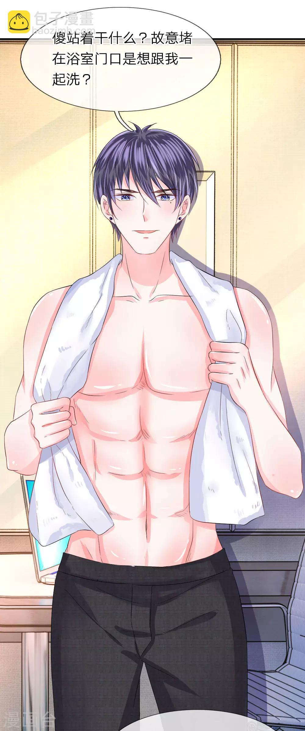 第81话 韩天瑞，你到底是怎样的人？-第82话