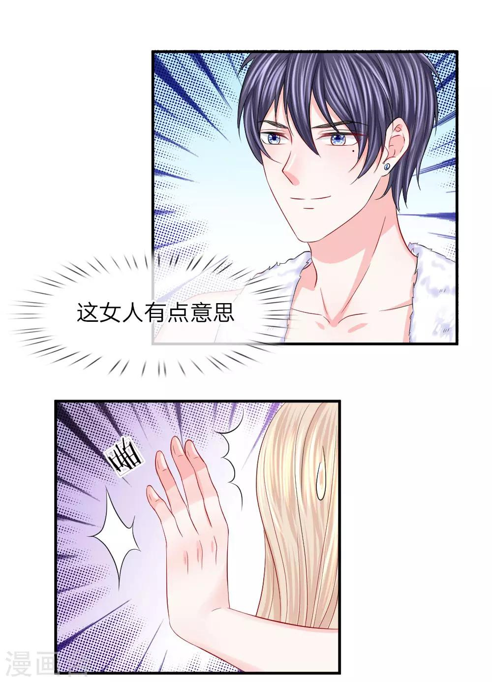 第81话 韩天瑞，你到底是怎样的人？-第82话