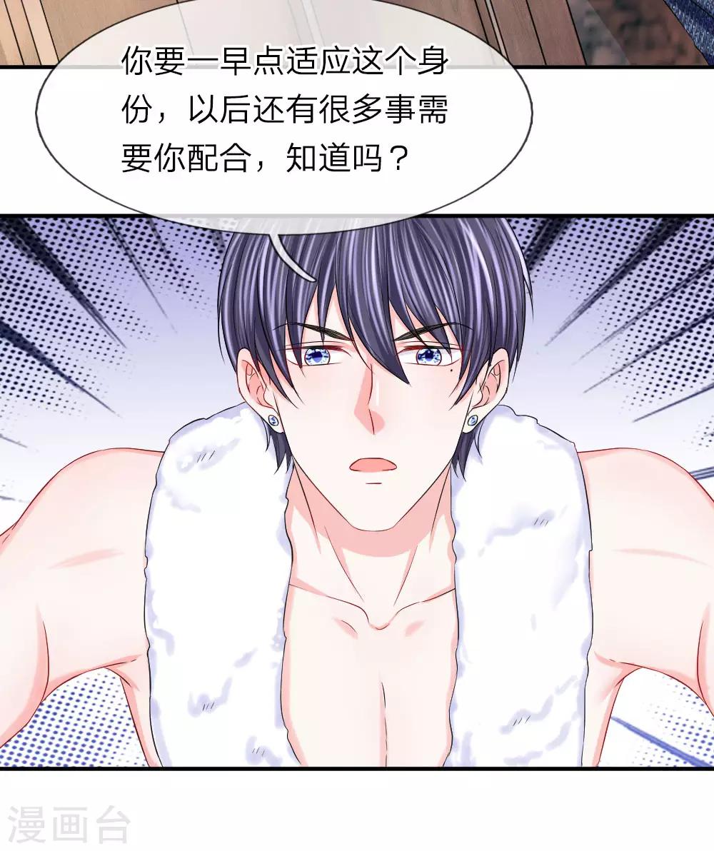 第81话 韩天瑞，你到底是怎样的人？-第82话