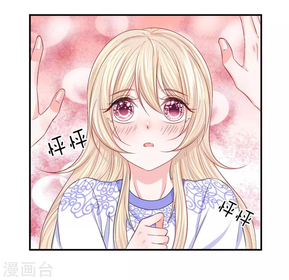 第81话 韩天瑞，你到底是怎样的人？-第82话