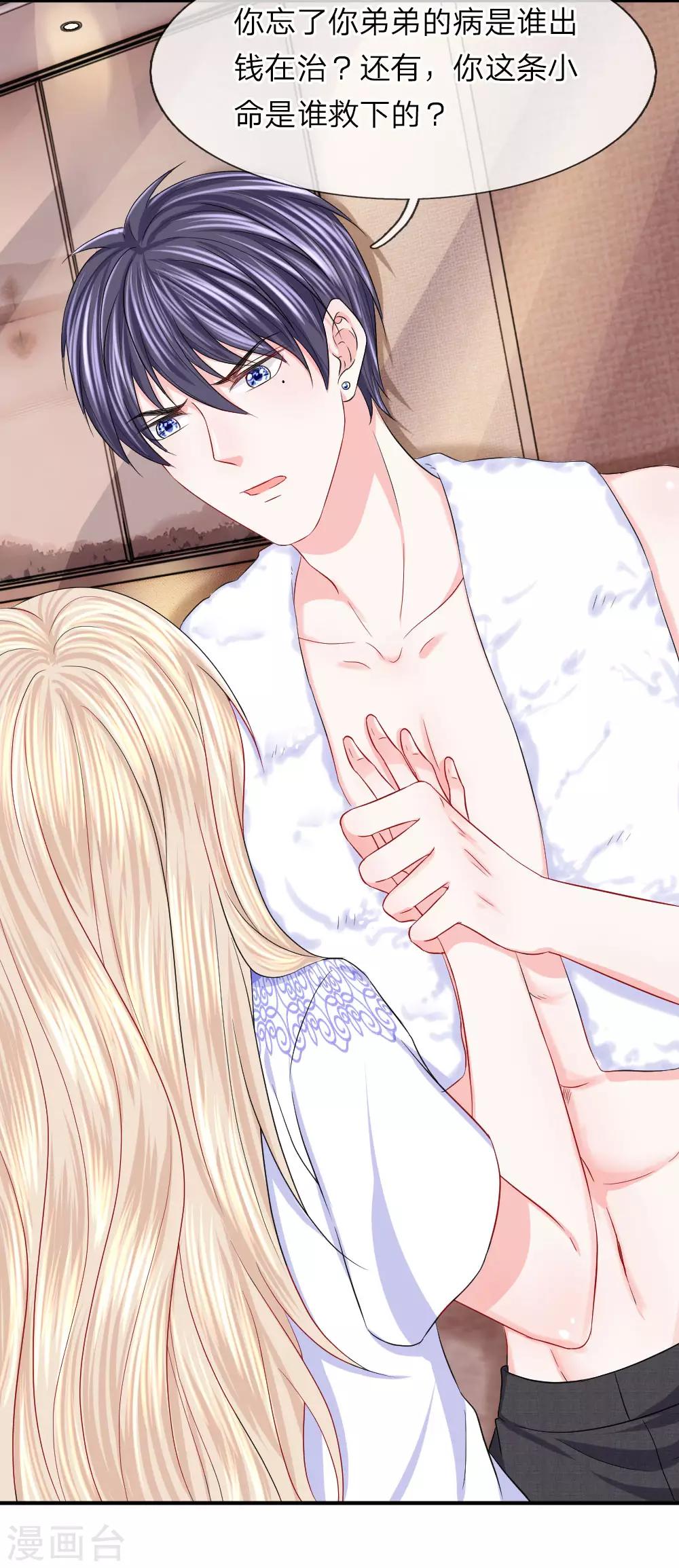 第81话 韩天瑞，你到底是怎样的人？-第82话