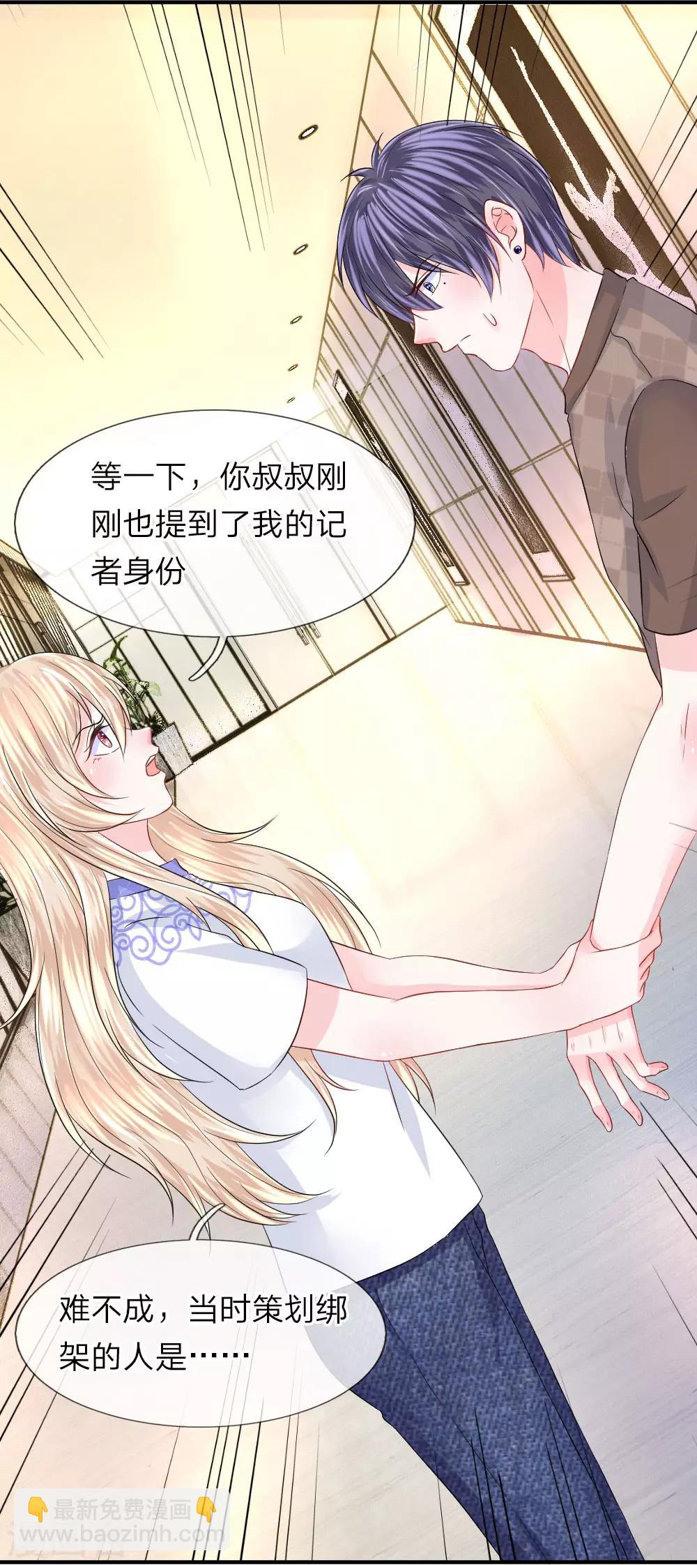 第81话 韩天瑞，你到底是怎样的人？-第82话