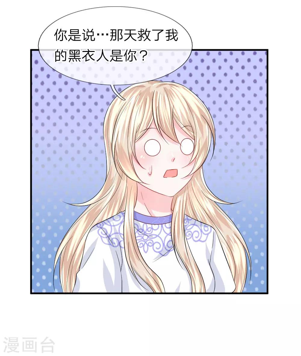 第81话 韩天瑞，你到底是怎样的人？-第82话