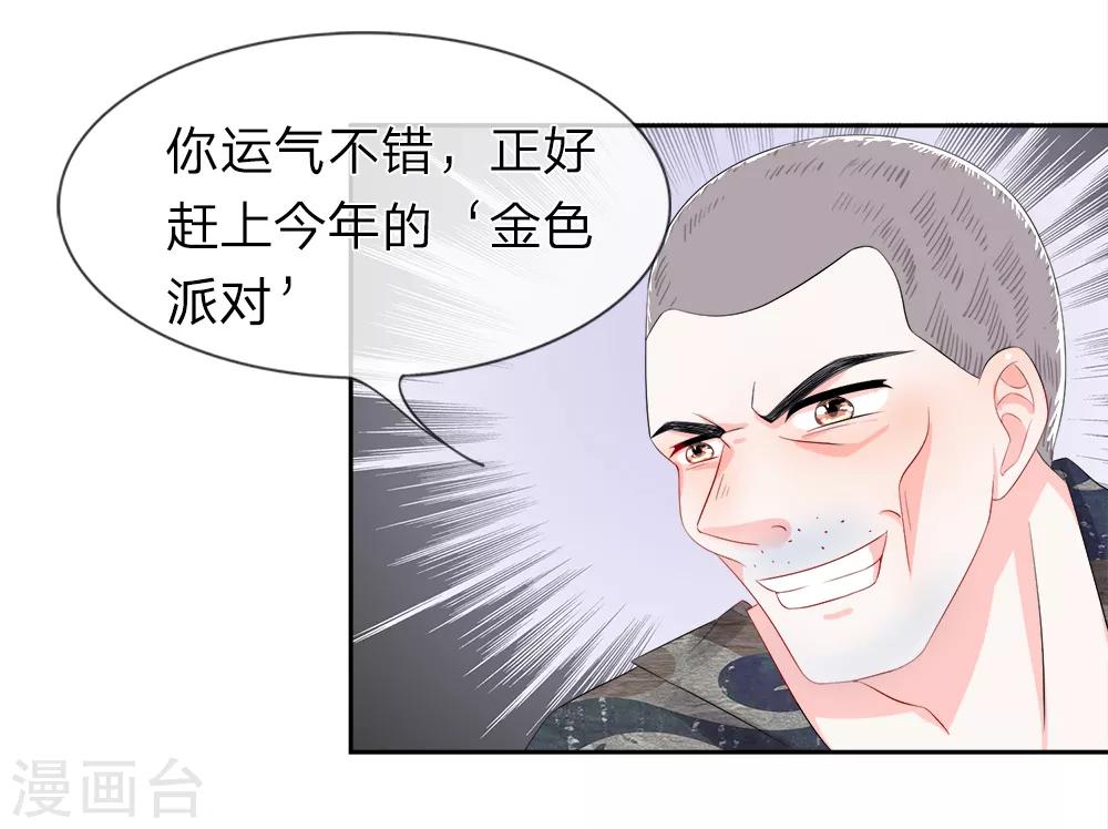 第8话 惊险！穷途末路之时-第10话