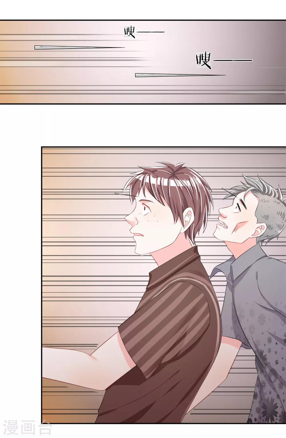 第8话 惊险！穷途末路之时-第10话