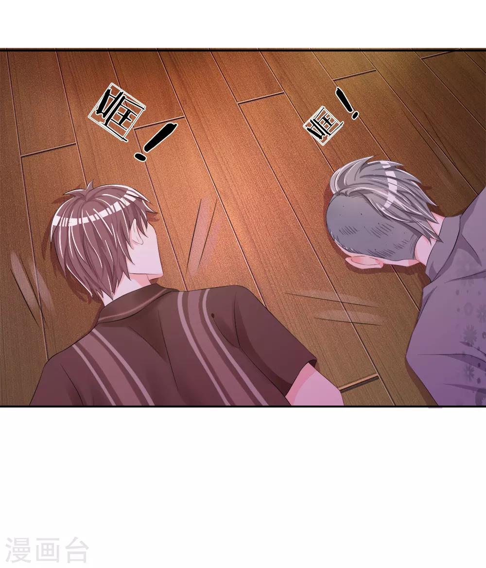 第8话 惊险！穷途末路之时-第10话