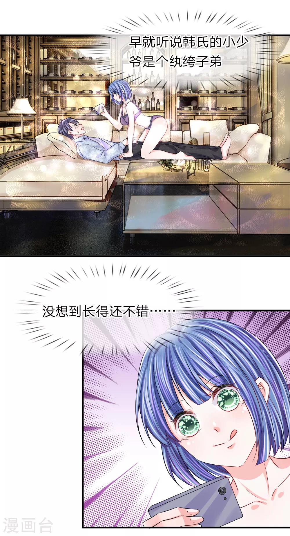 第83话 该死的老狐狸！-第84话