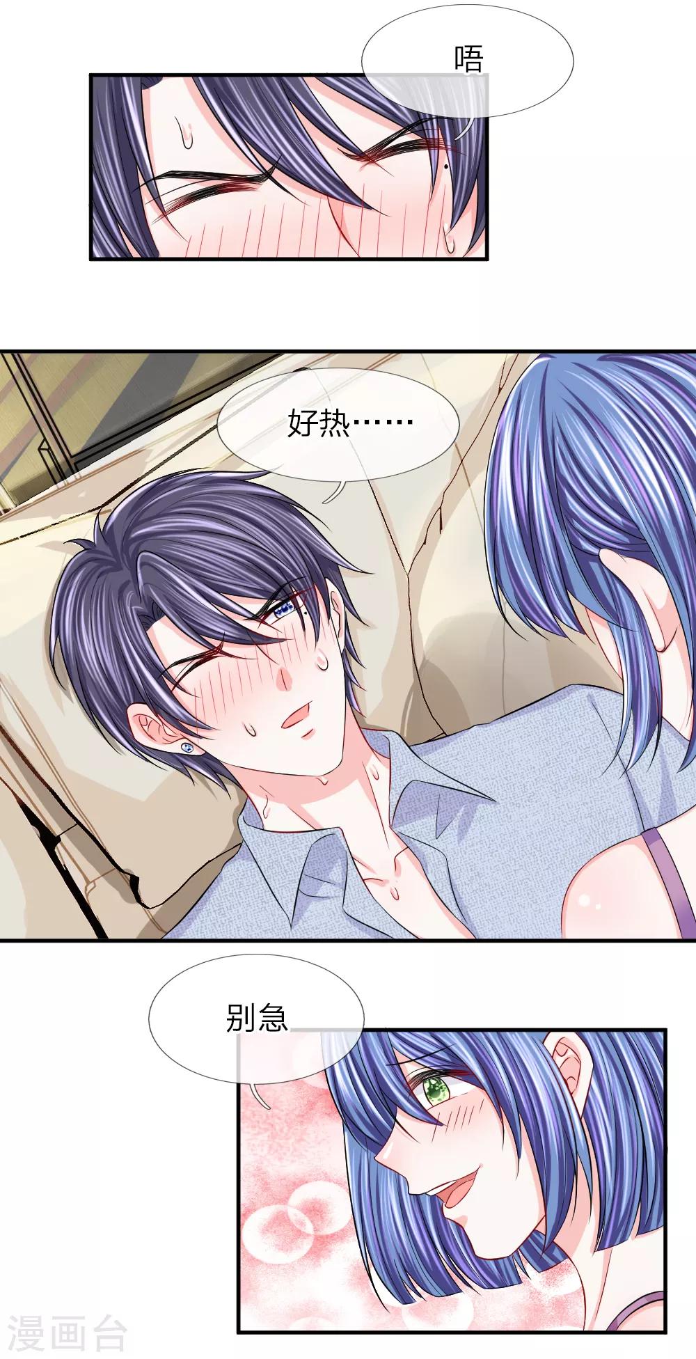 第83话 该死的老狐狸！-第84话