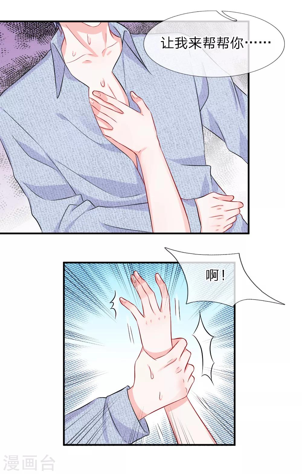 第83话 该死的老狐狸！-第84话