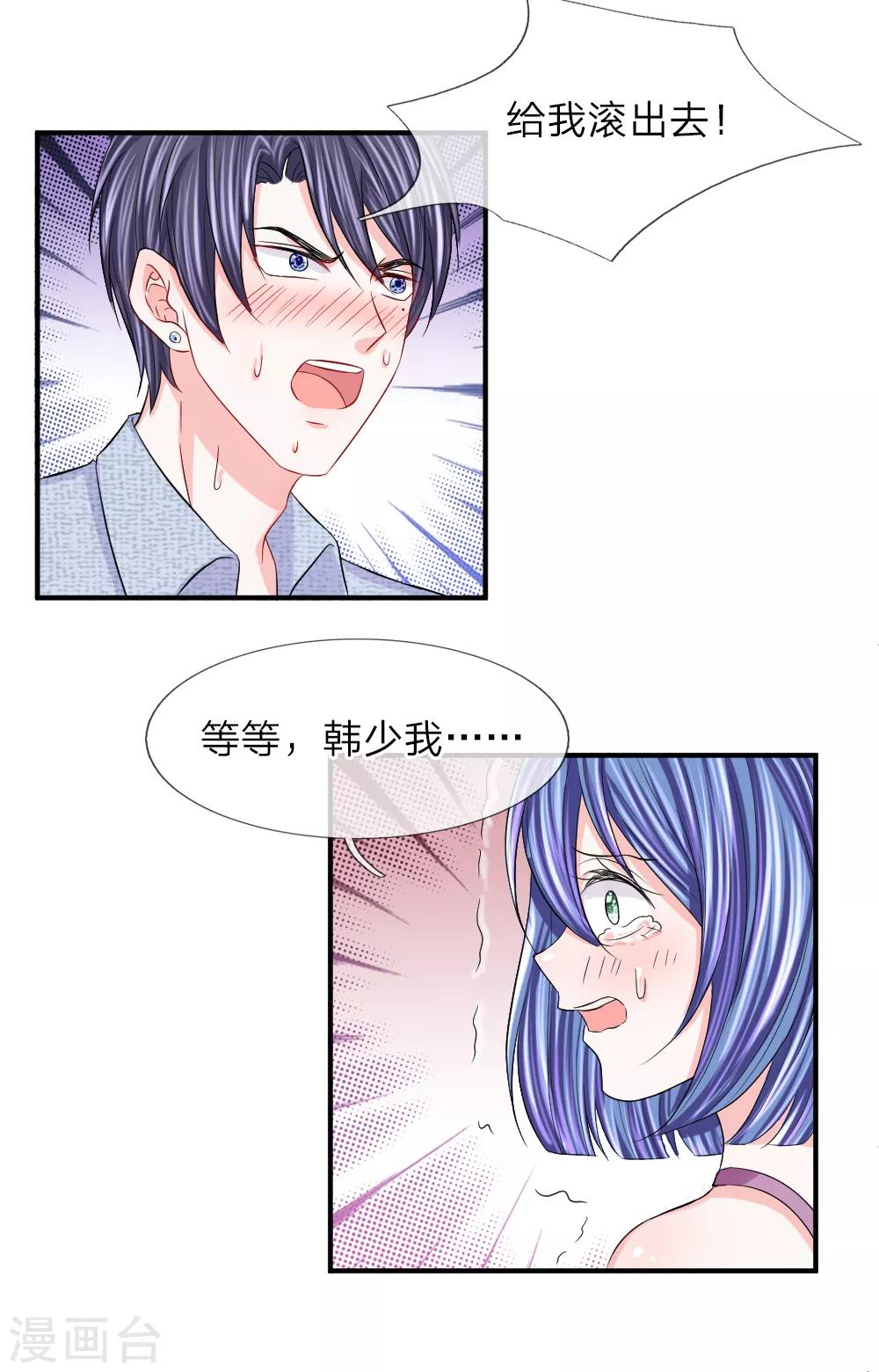 第83话 该死的老狐狸！-第84话