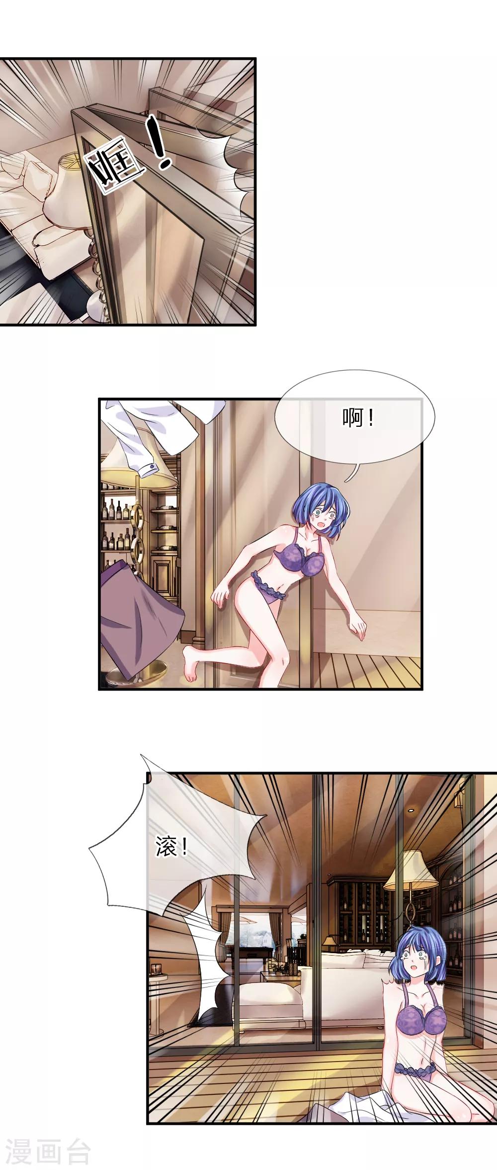 第83话 该死的老狐狸！-第84话