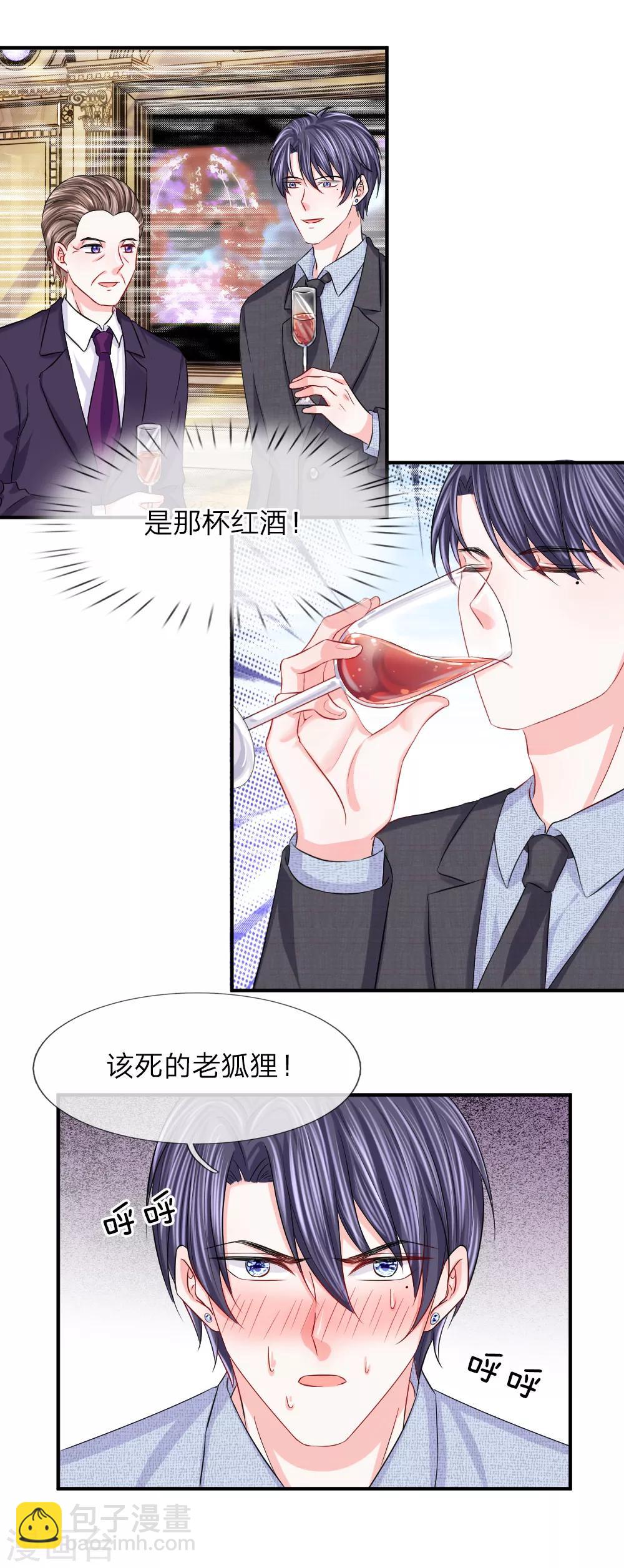 第83话 该死的老狐狸！-第84话