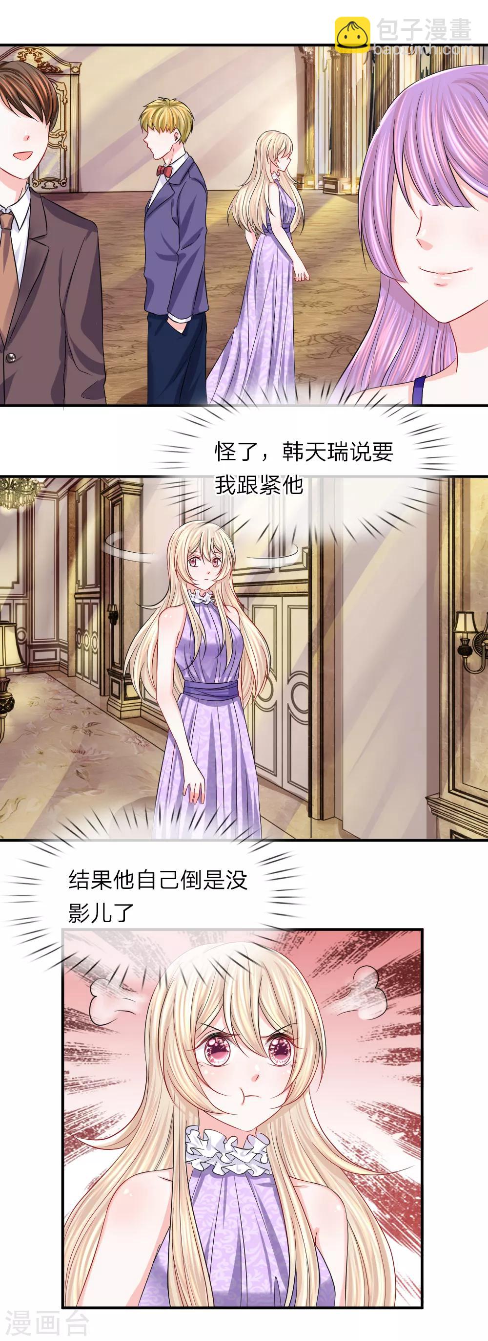 第83话 该死的老狐狸！-第84话