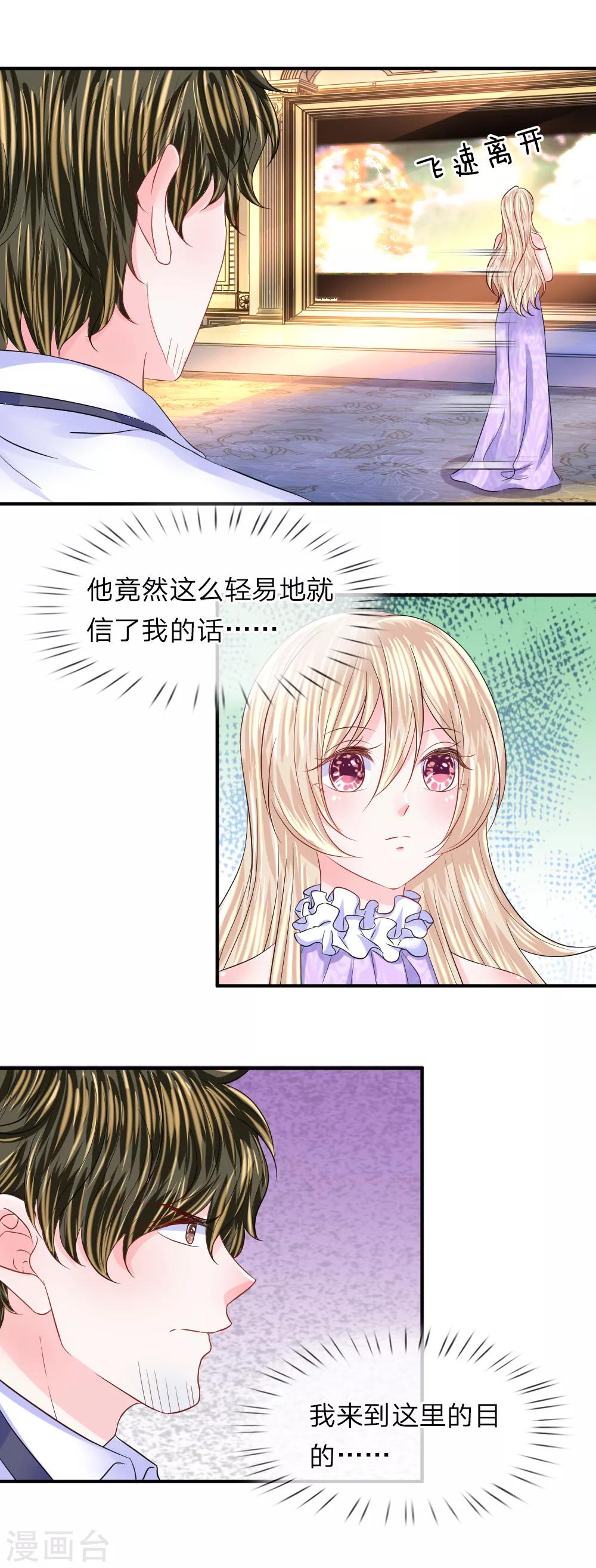 第83话 该死的老狐狸！-第84话