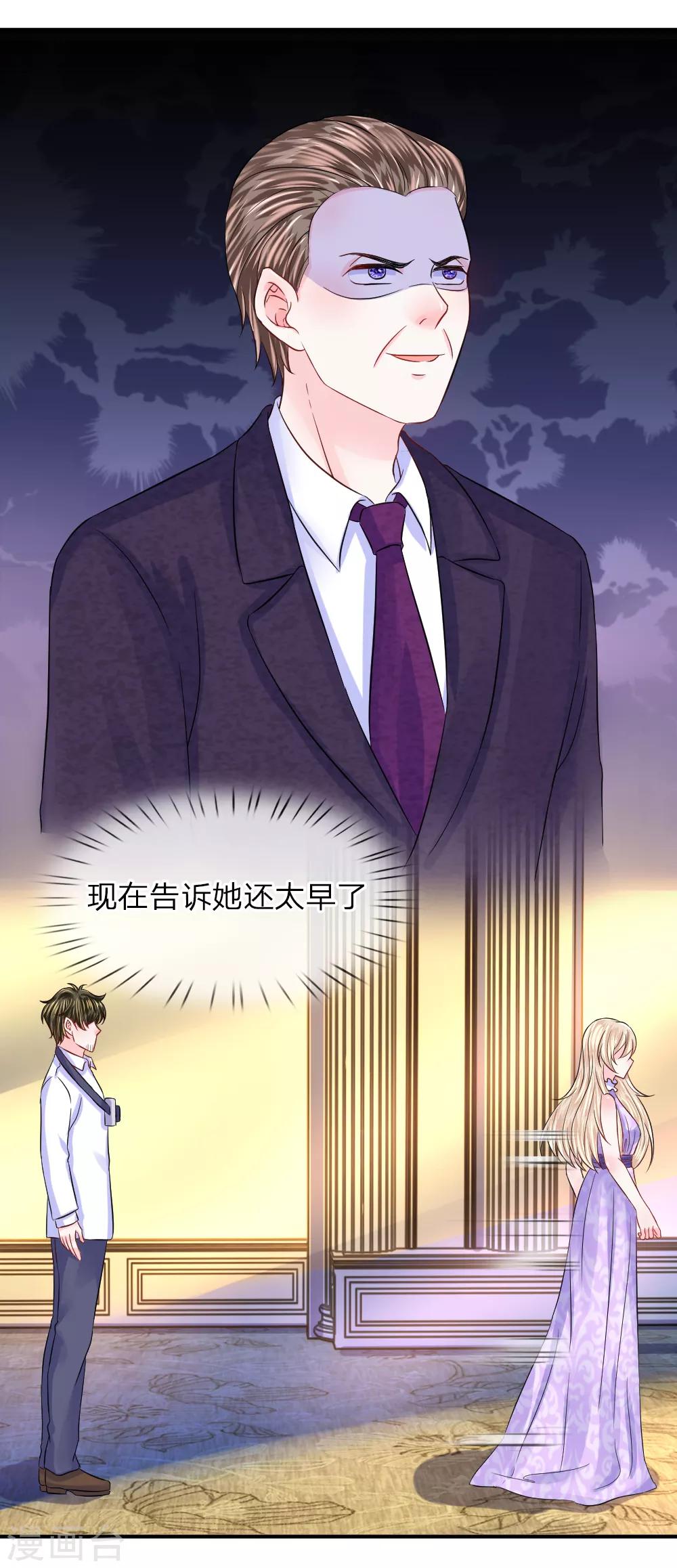 第83话 该死的老狐狸！-第84话