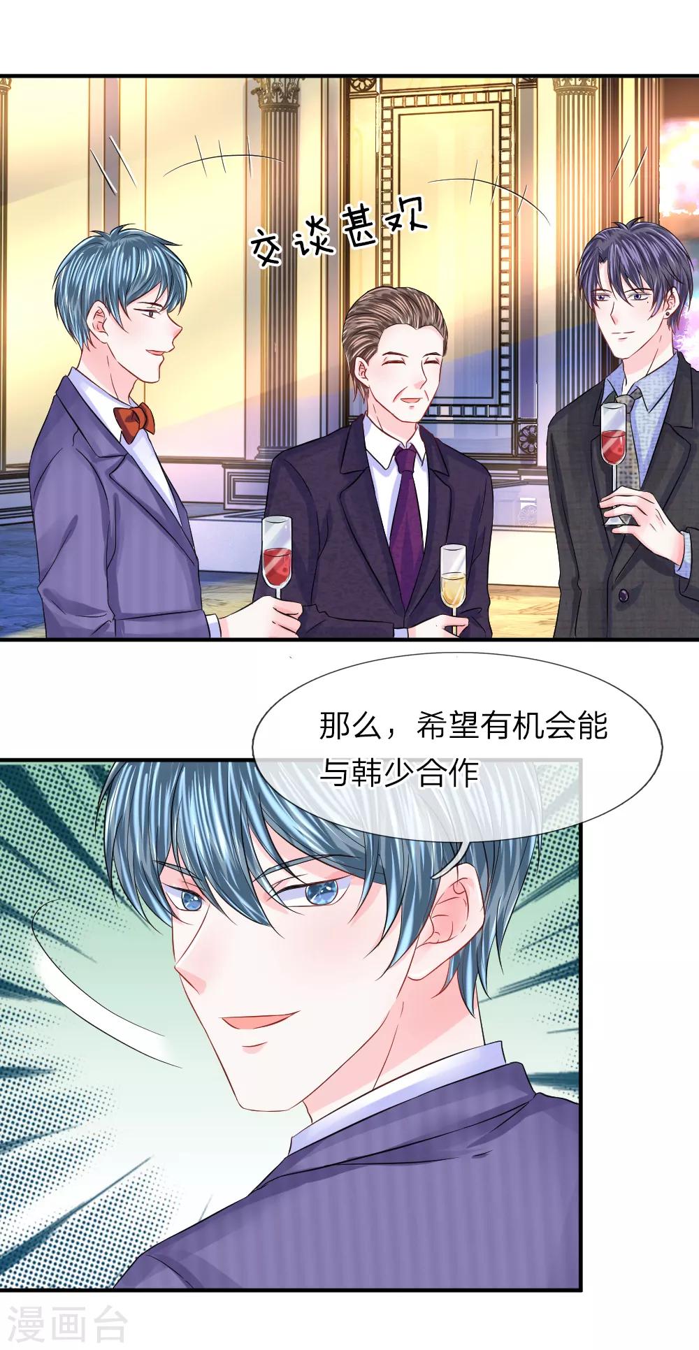 第83话 该死的老狐狸！-第84话