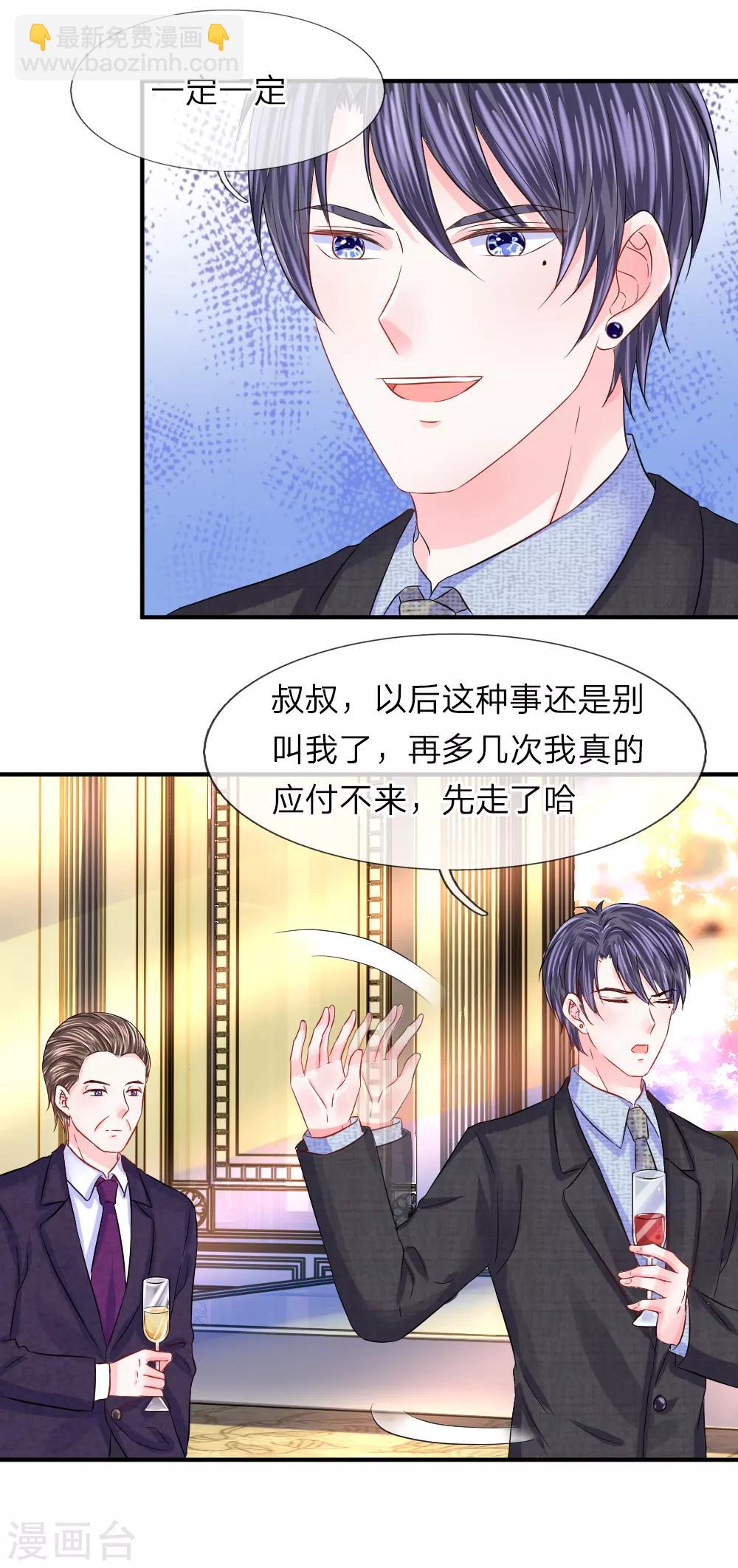 第83话 该死的老狐狸！-第84话