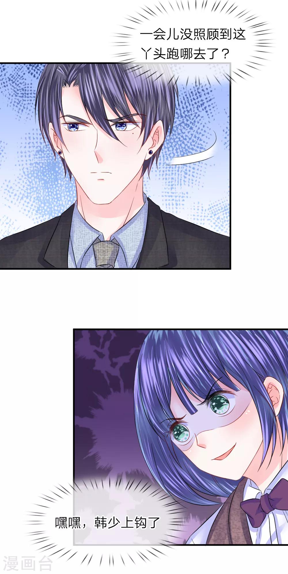 第83话 该死的老狐狸！-第84话