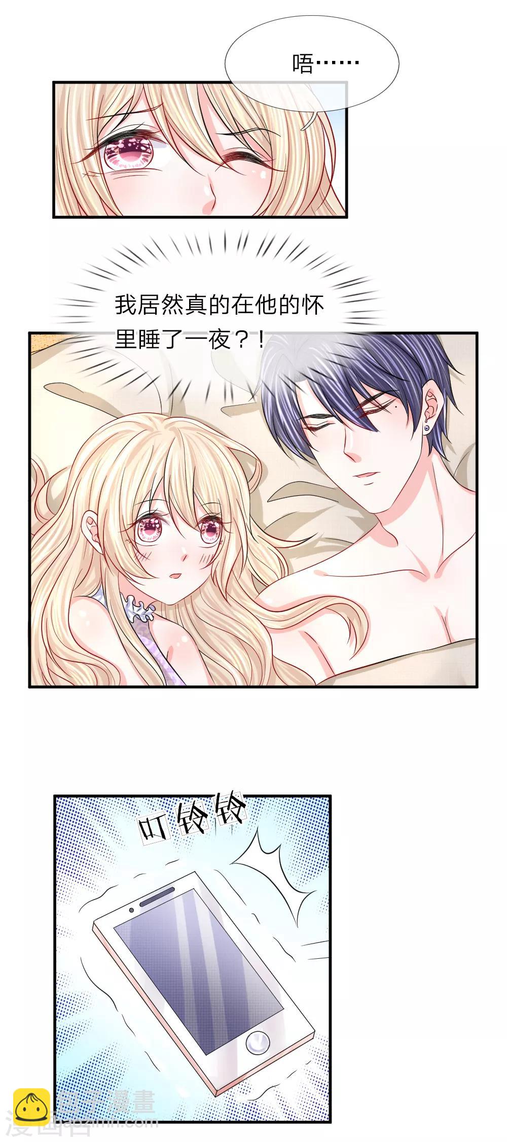 第85话 谁是你的女人了！-第86话