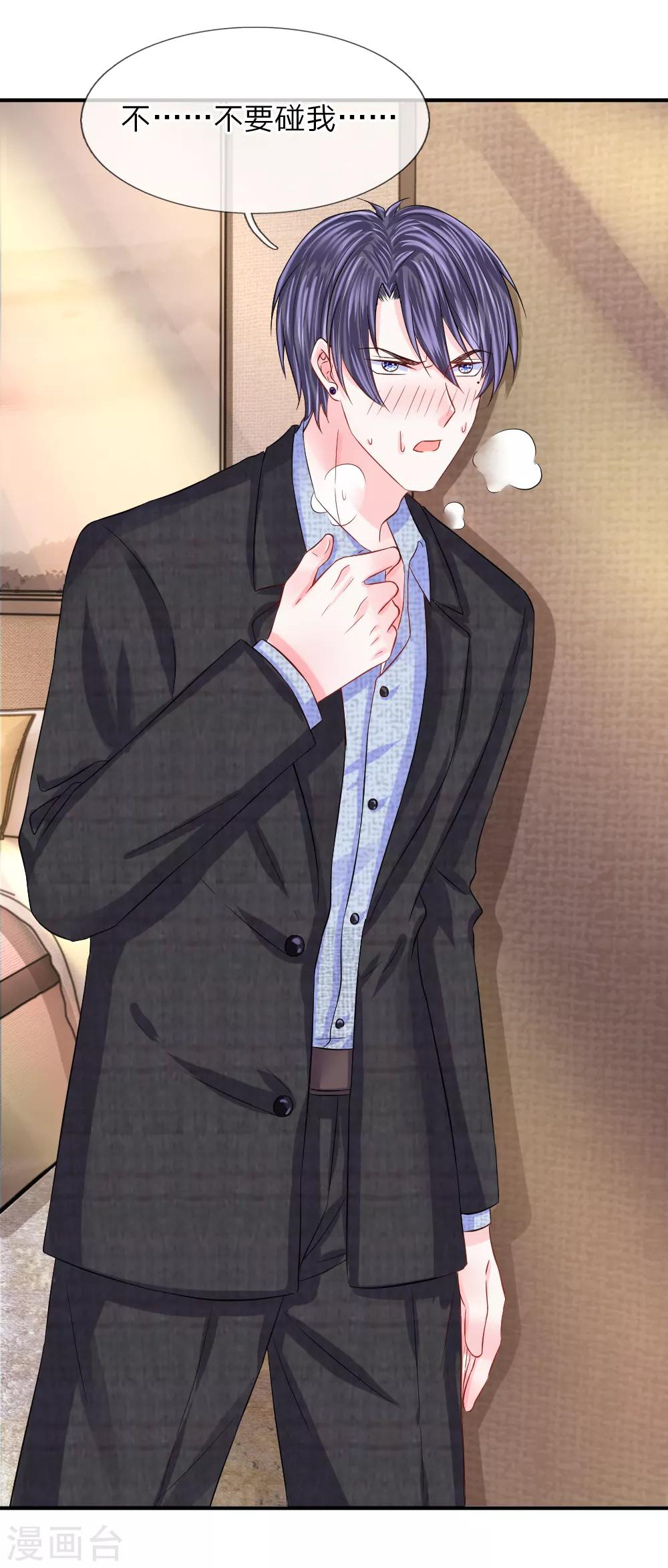 第85话 谁是你的女人了！-第86话