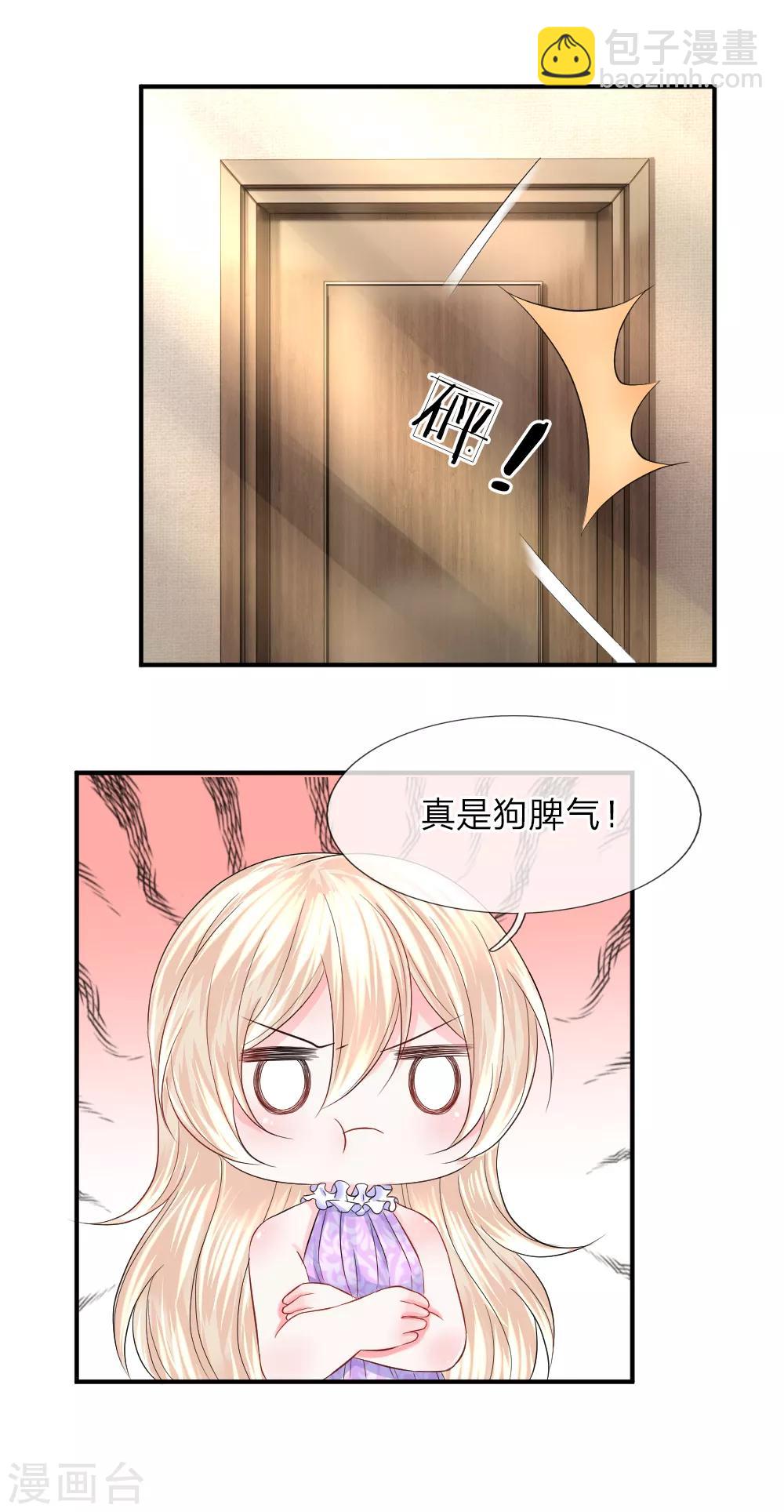 第85话 谁是你的女人了！-第86话