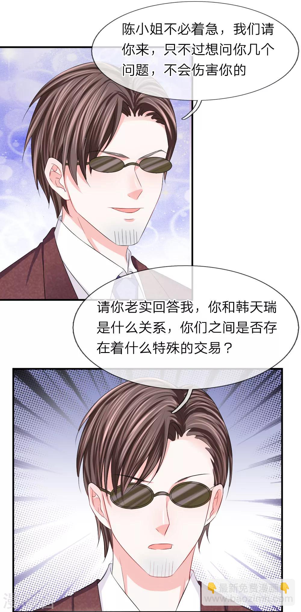 第87话 什么声音-第88话