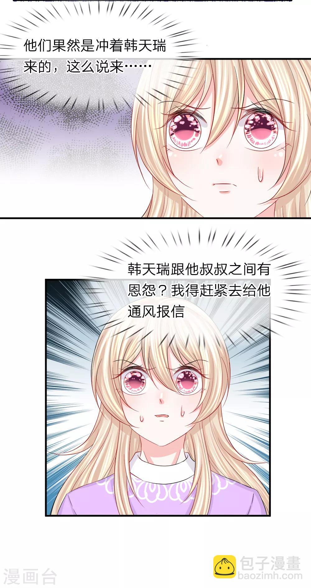 第87话 什么声音-第88话