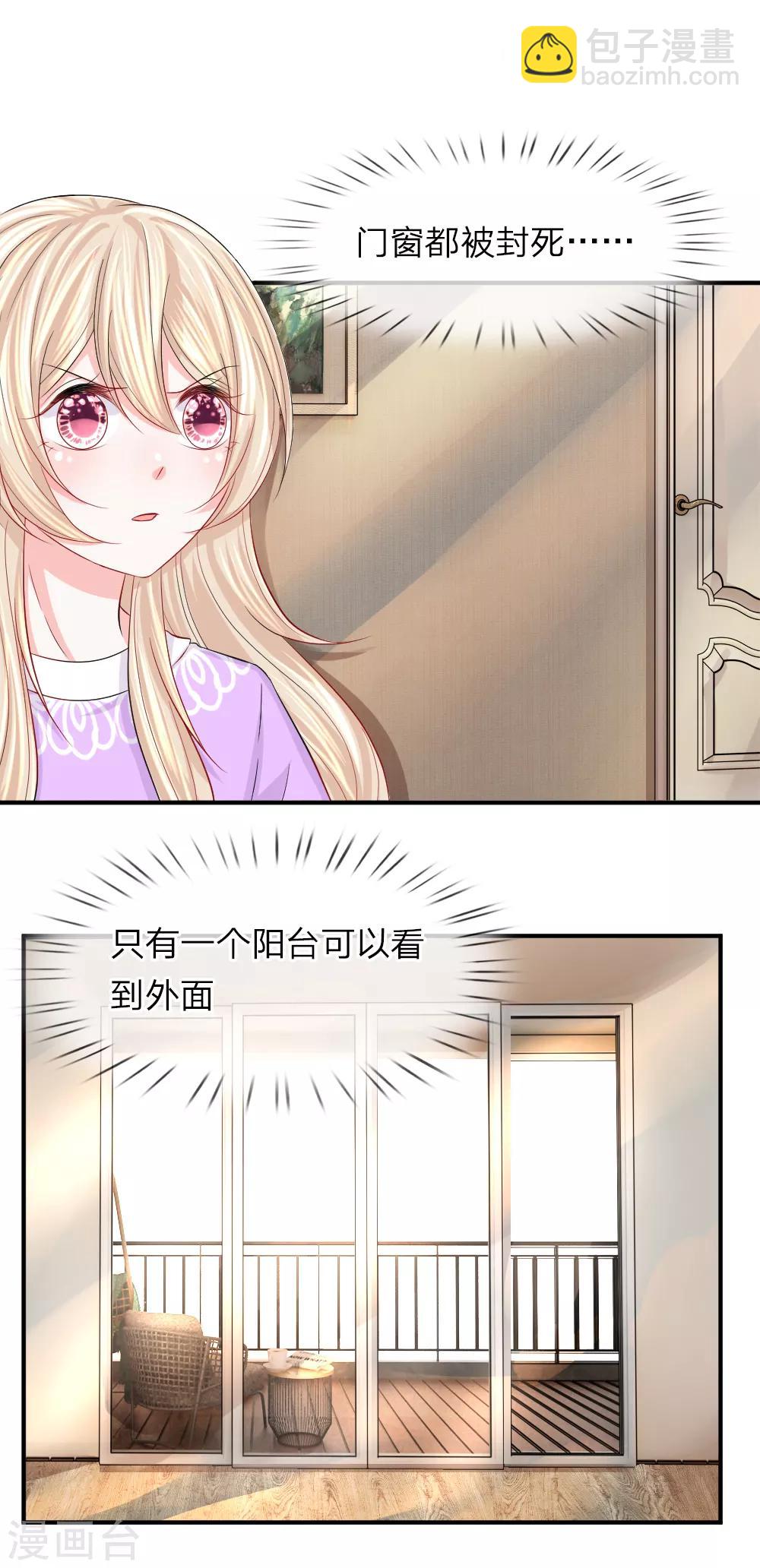 第87话 什么声音-第88话