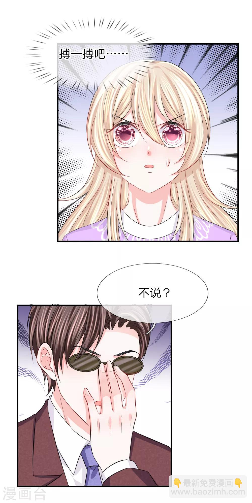 第87话 什么声音-第88话