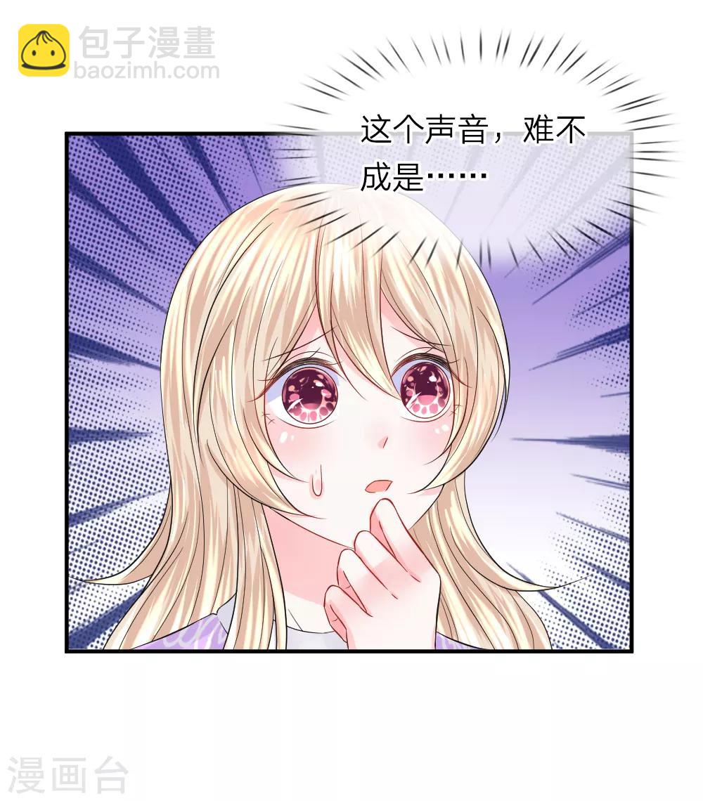 第87话 什么声音-第88话