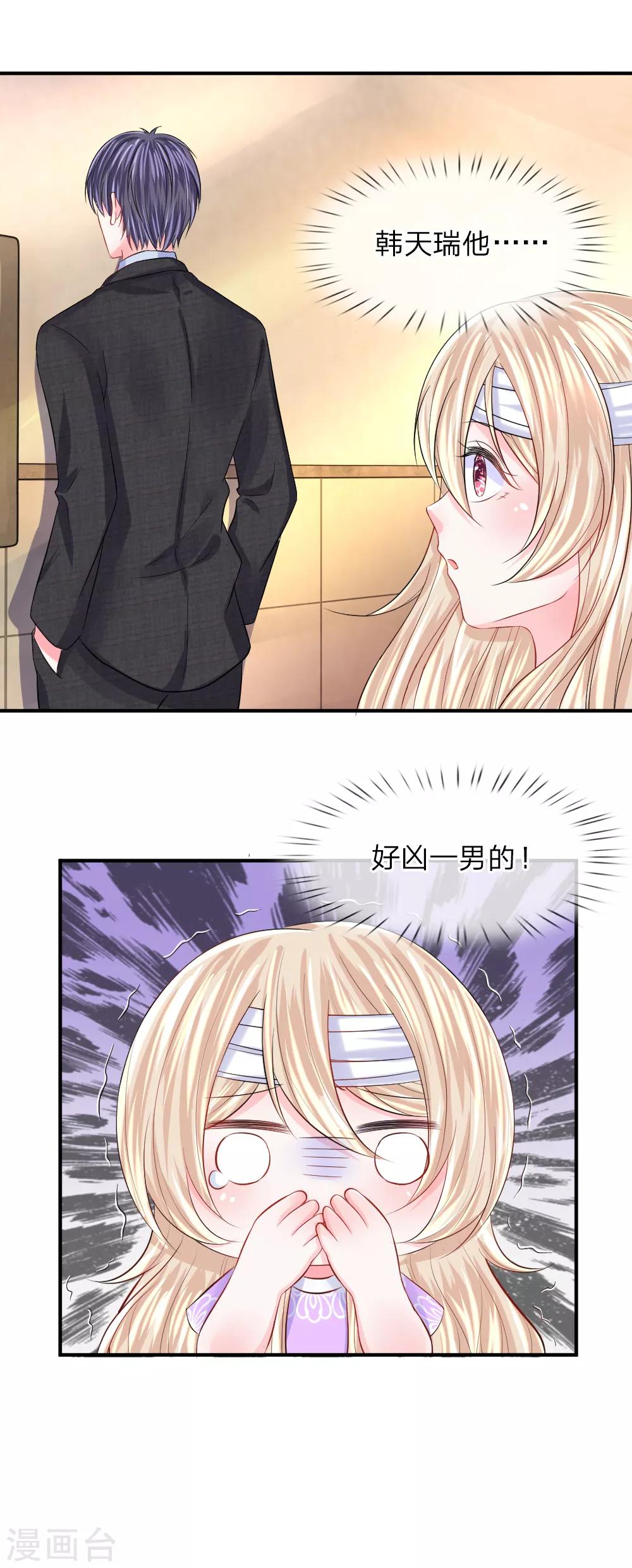 第89话 她不需要你的帮助-第90话