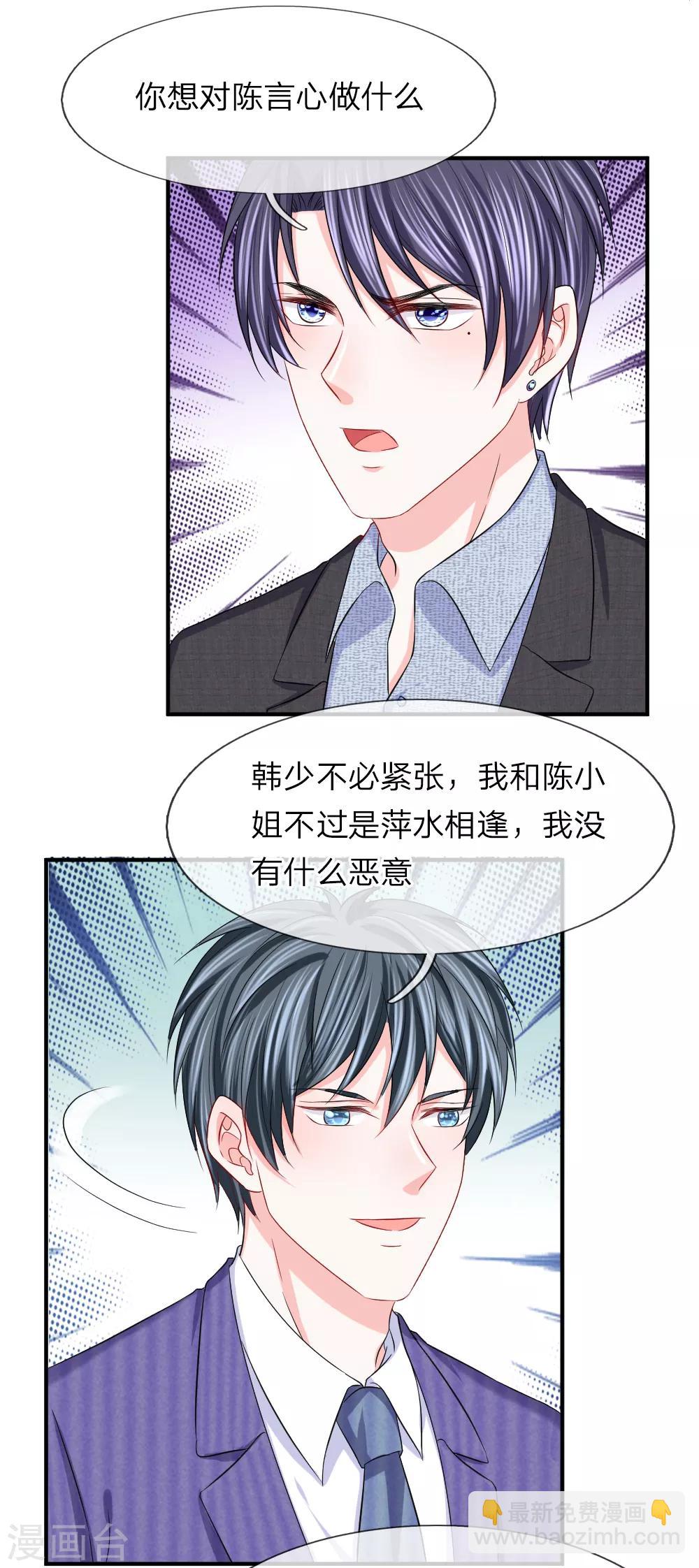 第89话 她不需要你的帮助-第90话