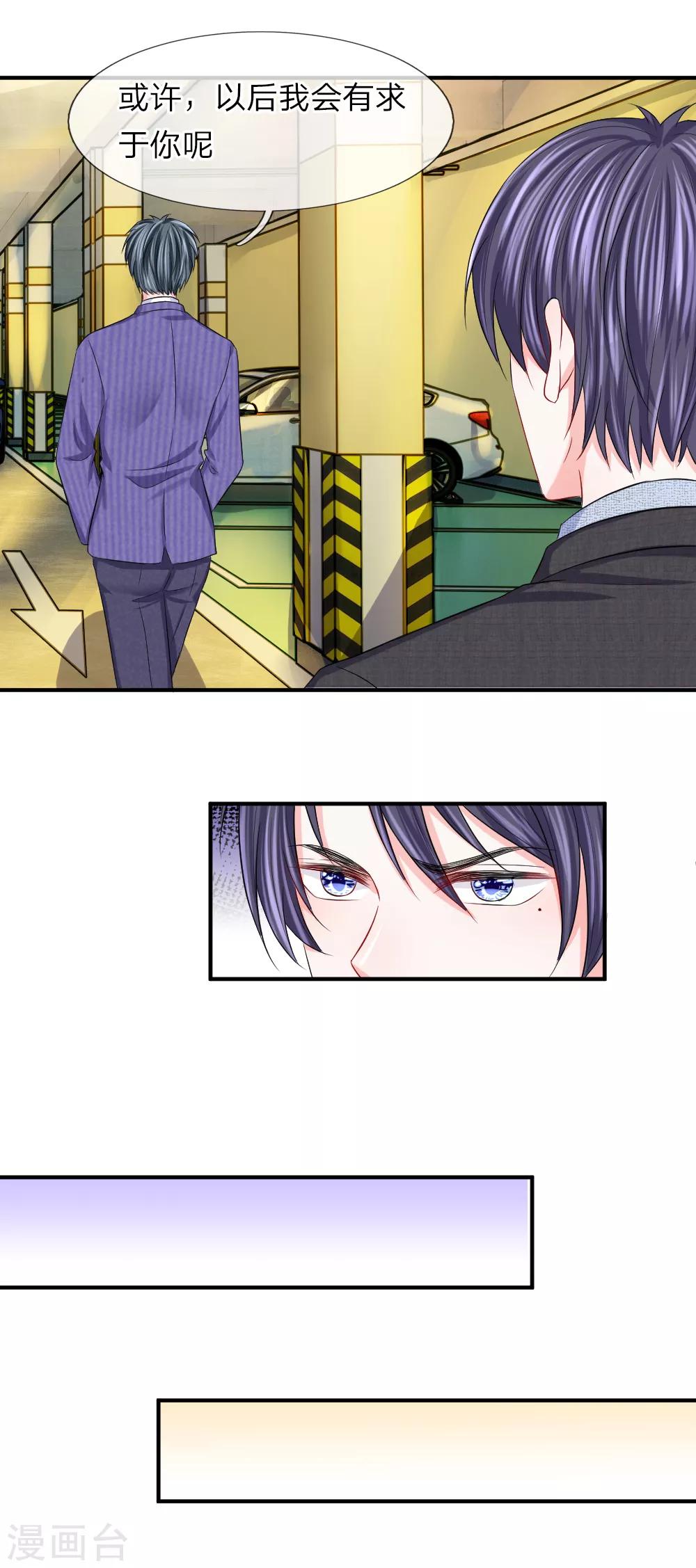 第89话 她不需要你的帮助-第90话