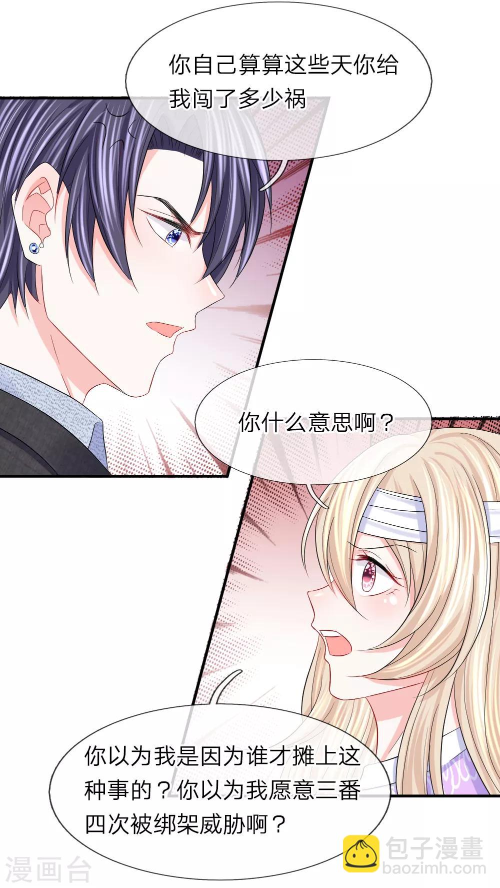 第89话 她不需要你的帮助-第90话