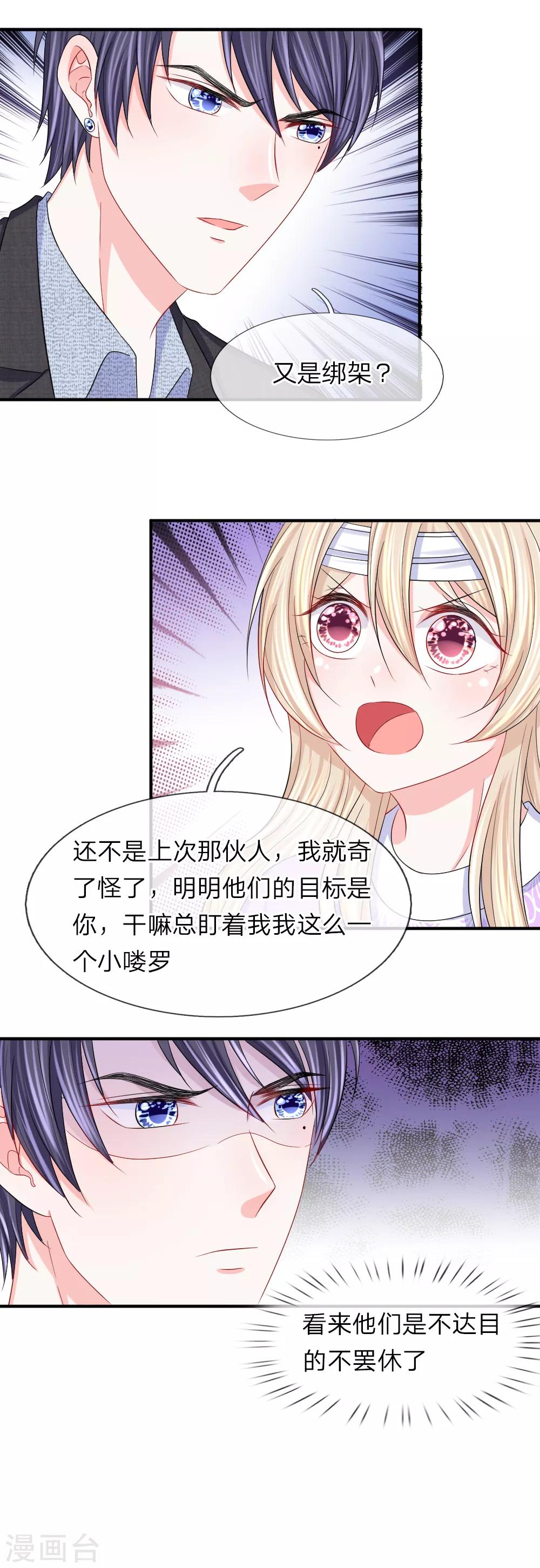 第89话 她不需要你的帮助-第90话