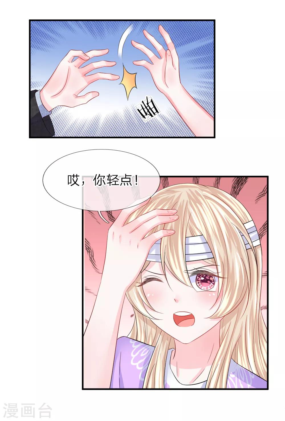 第89话 她不需要你的帮助-第90话