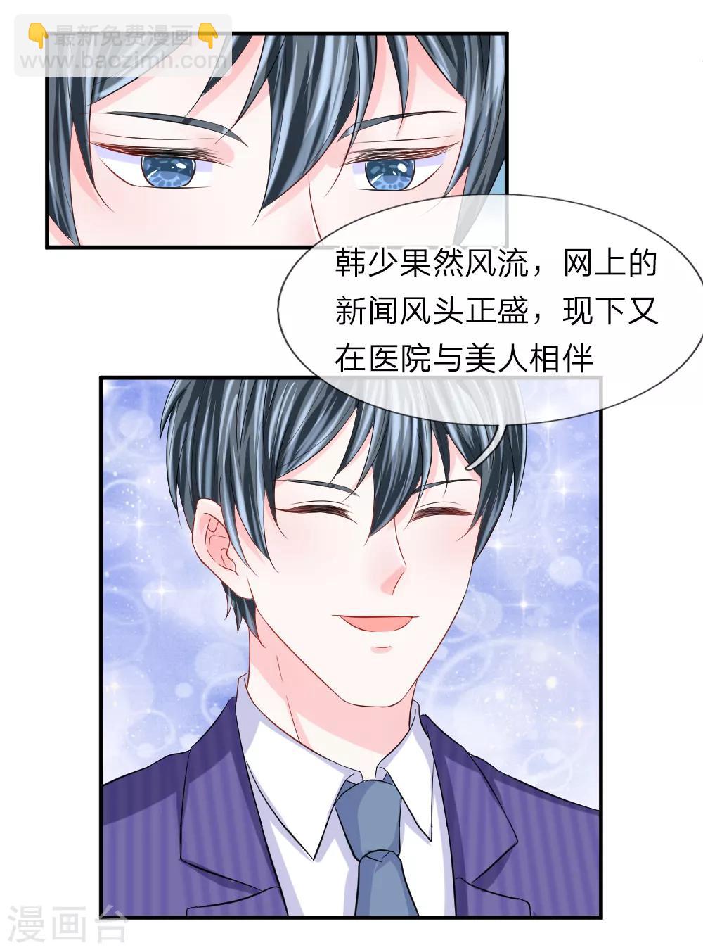 第89话 她不需要你的帮助-第90话