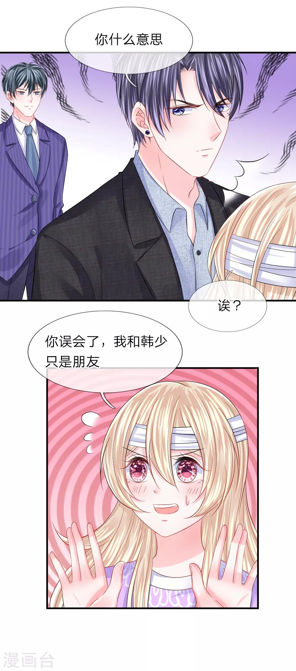 第89话 她不需要你的帮助-第90话