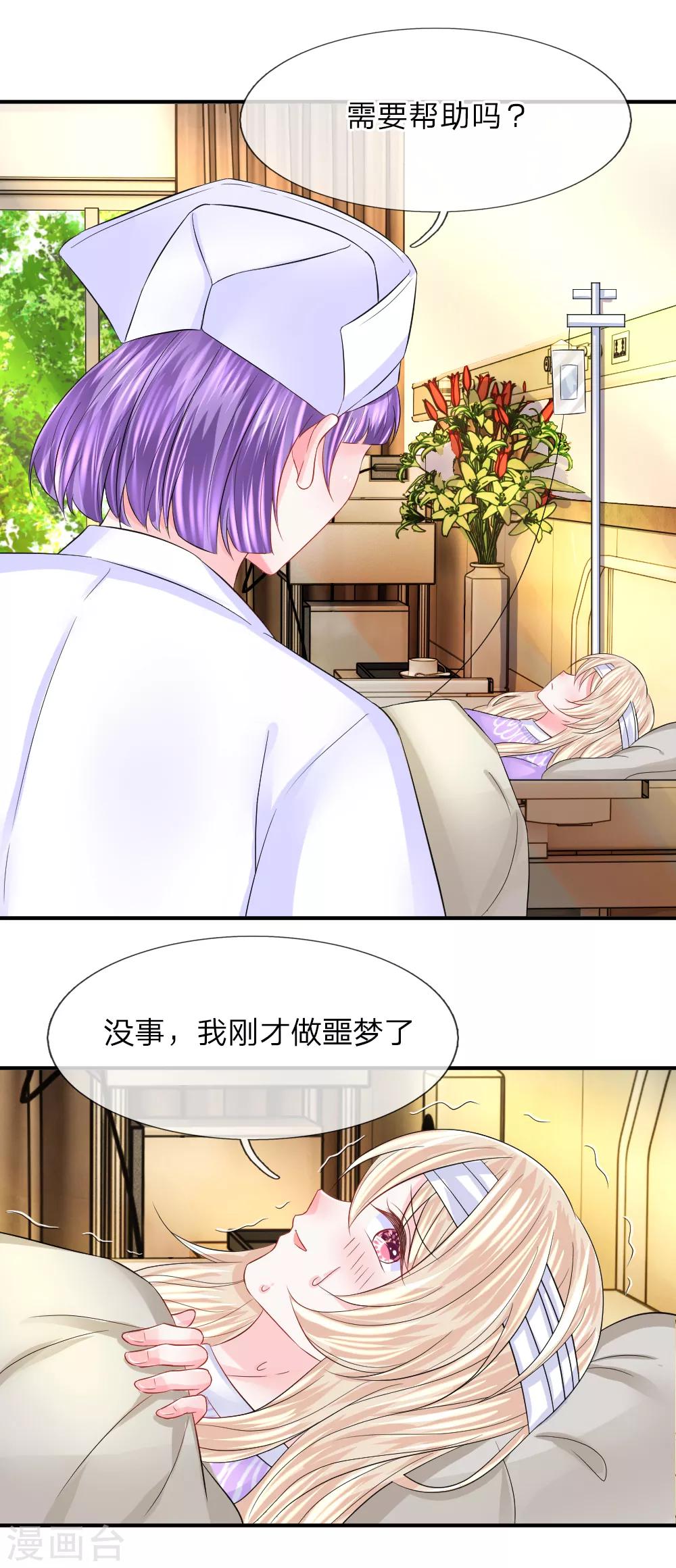 第91话 这是什么情况？-第92话