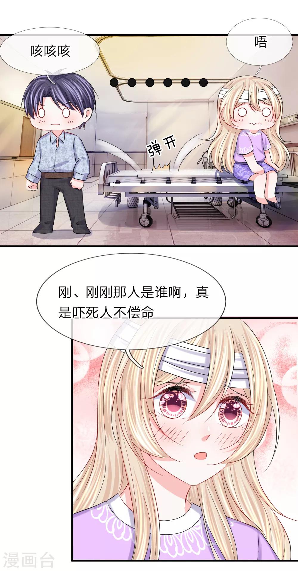 第91话 这是什么情况？-第92话