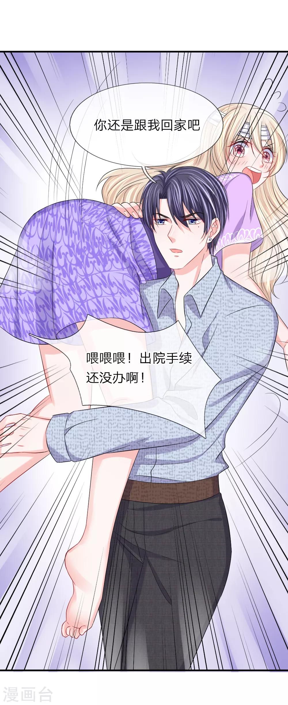 第91话 这是什么情况？-第92话