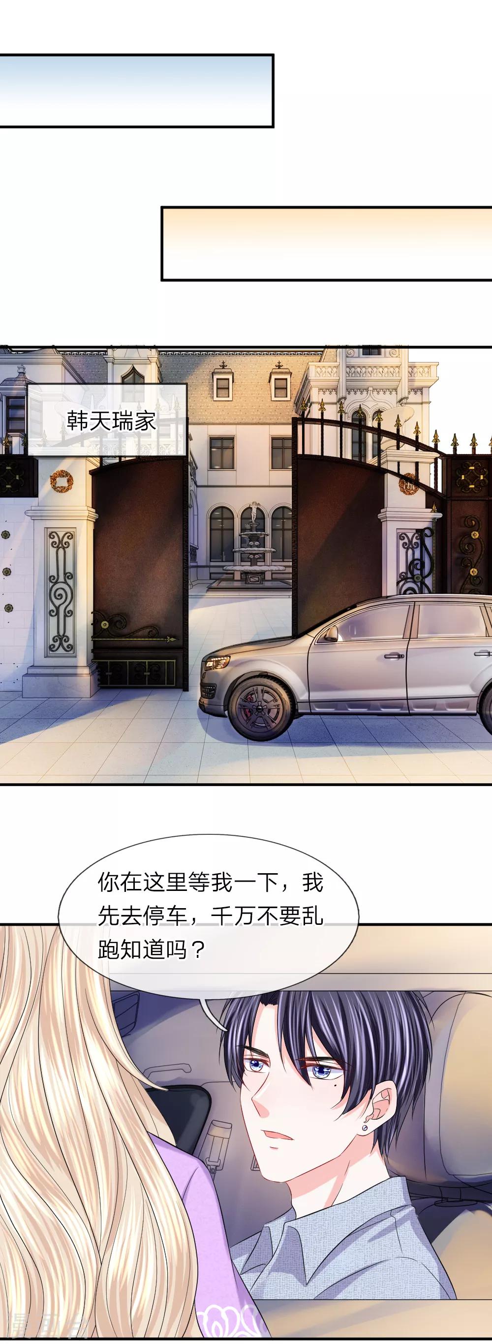 第91话 这是什么情况？-第92话