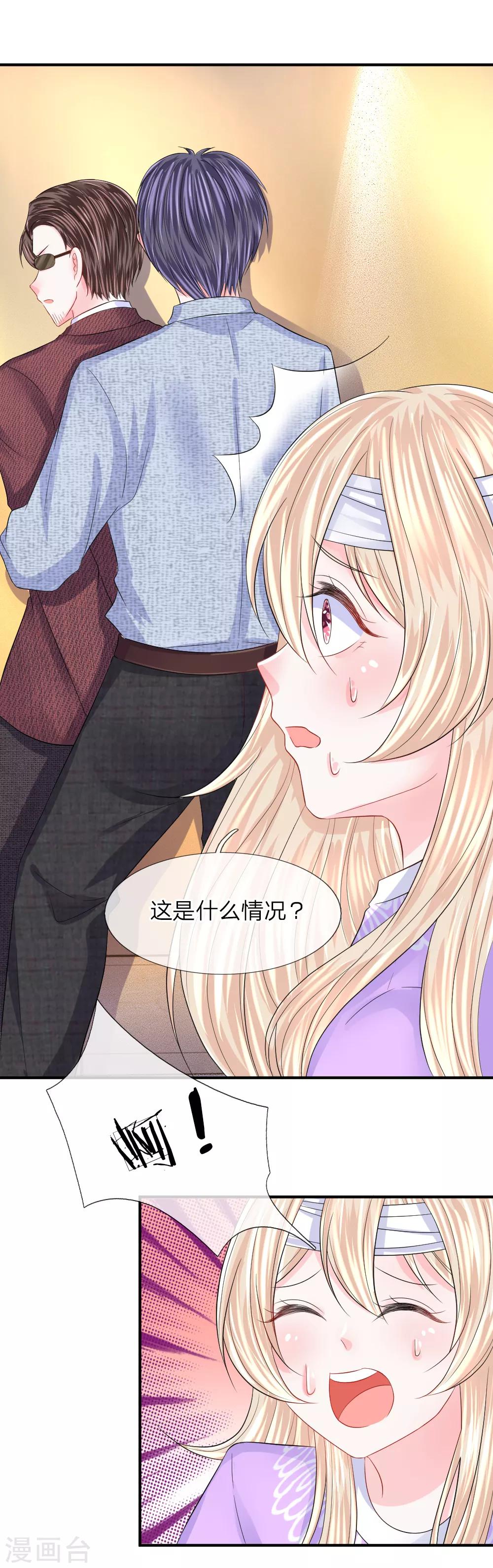 第91话 这是什么情况？-第92话