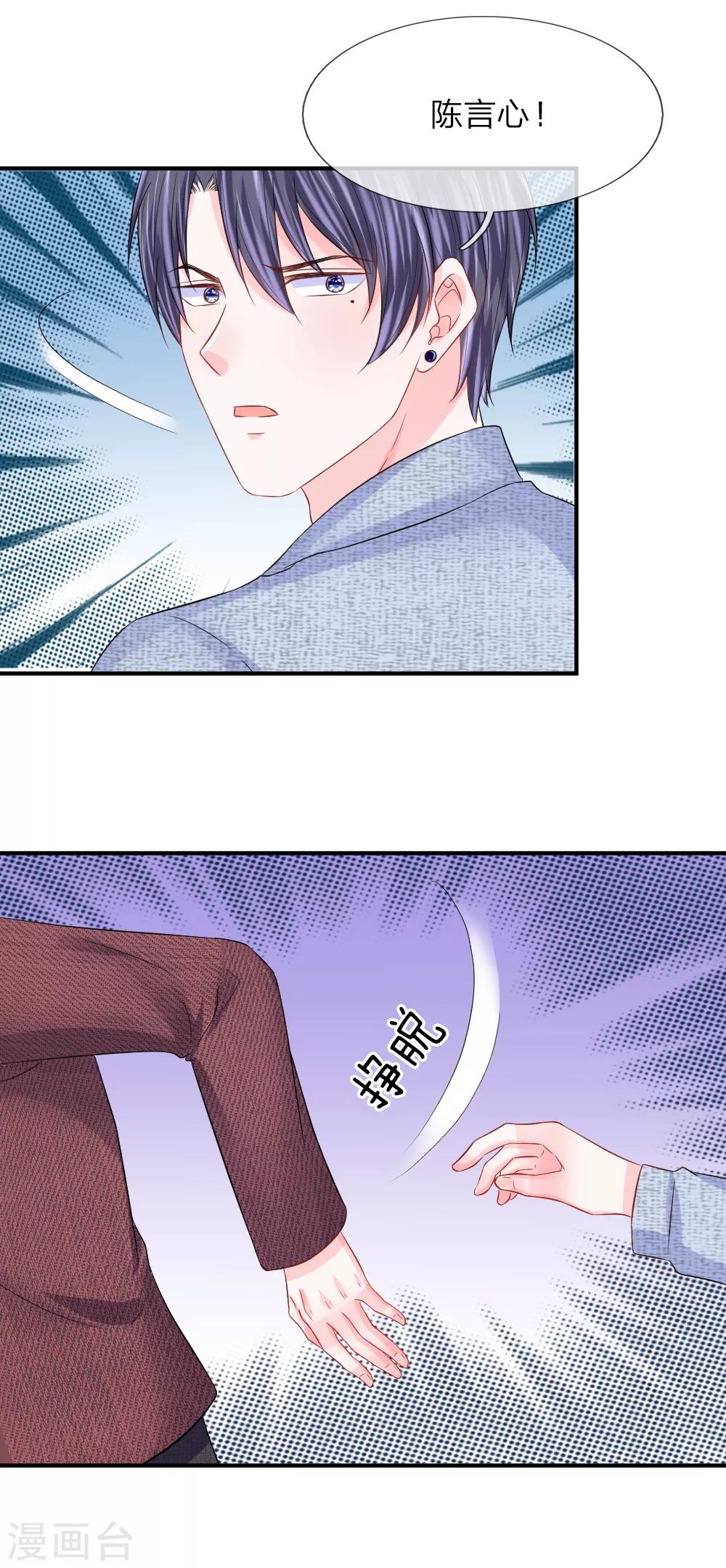 第91话 这是什么情况？-第92话