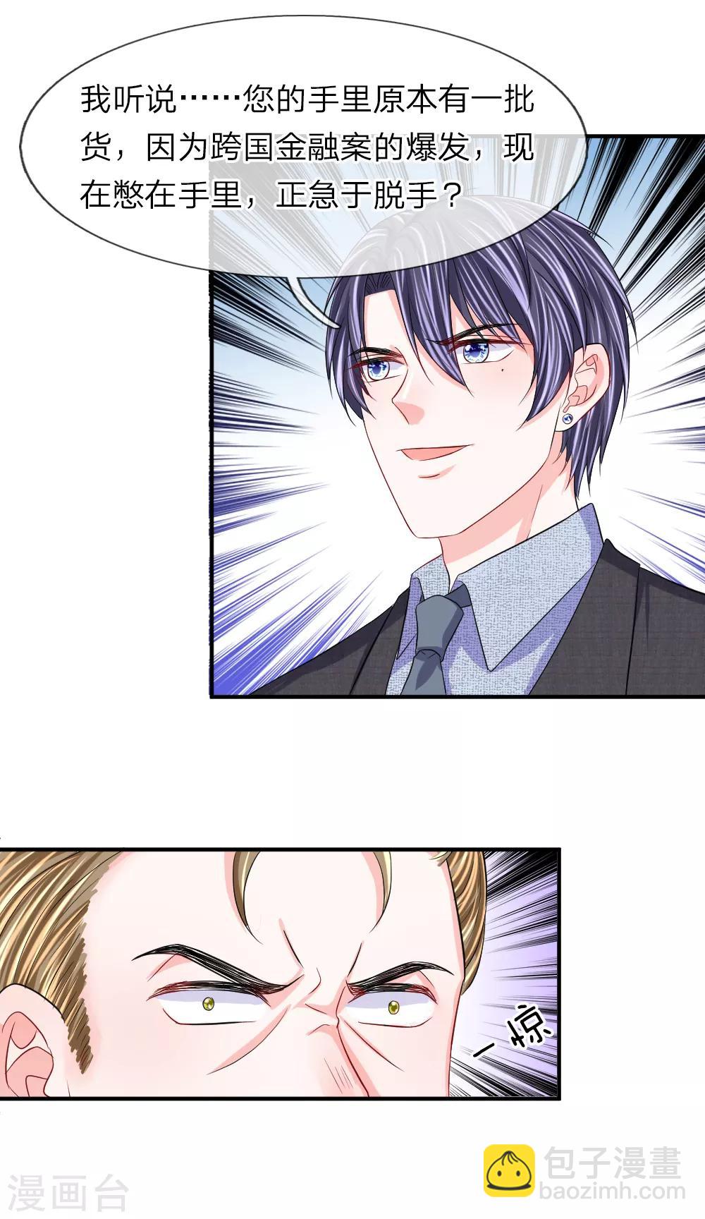 第99话 老狐狸的阴谋-第100话