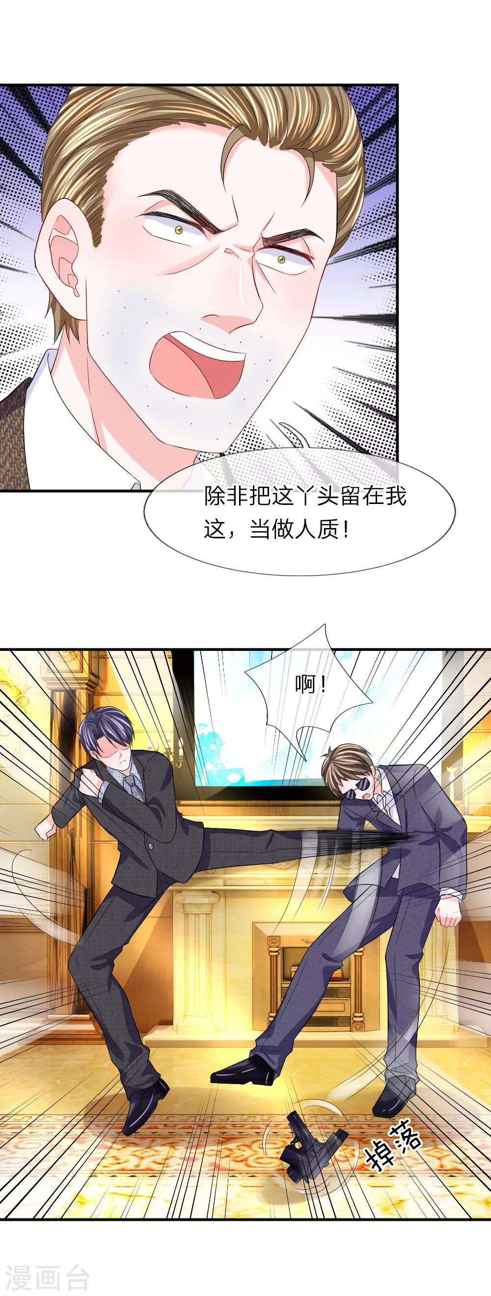 第99话 老狐狸的阴谋-第100话