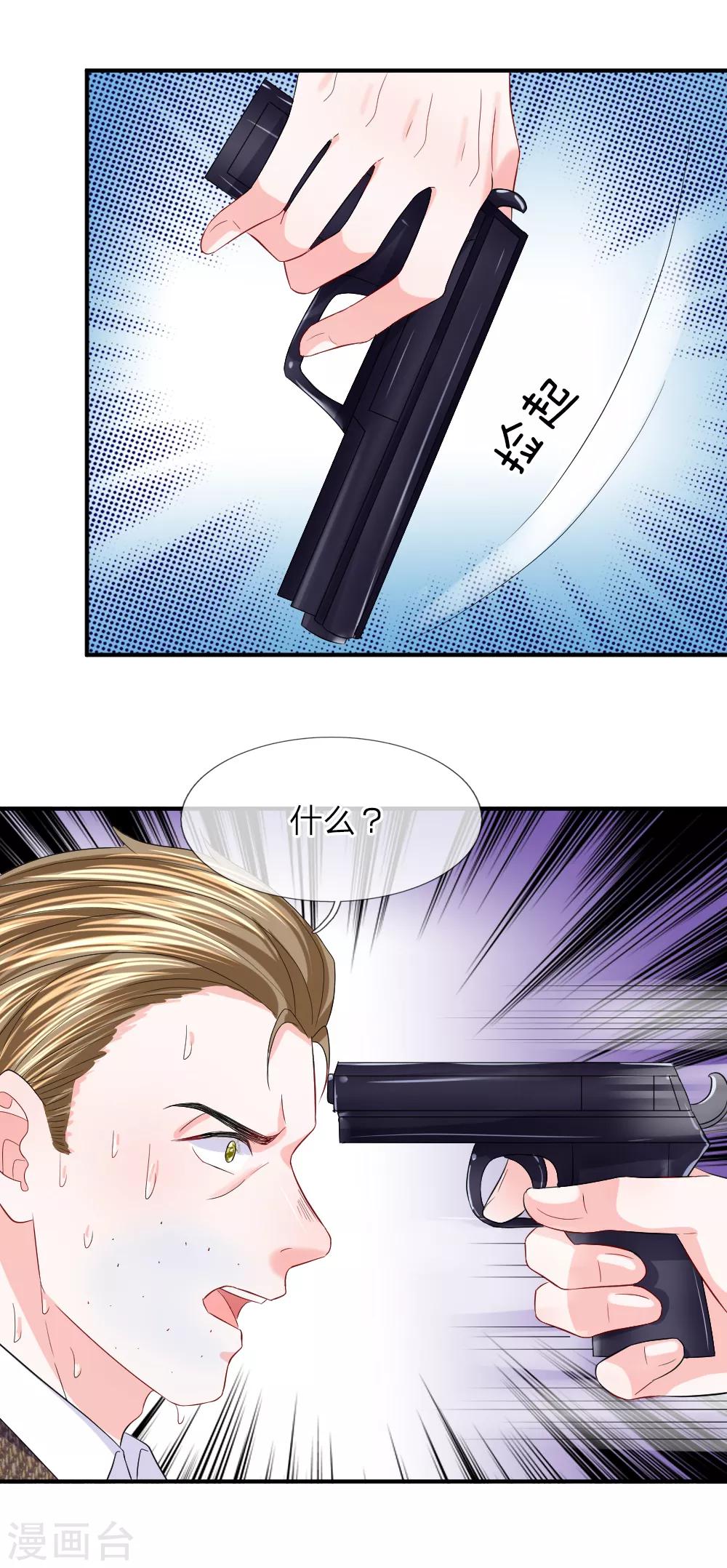 第99话 老狐狸的阴谋-第100话