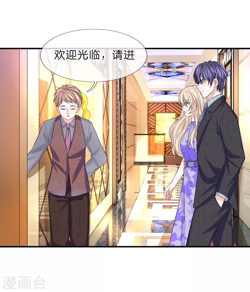 第99话 老狐狸的阴谋-第100话