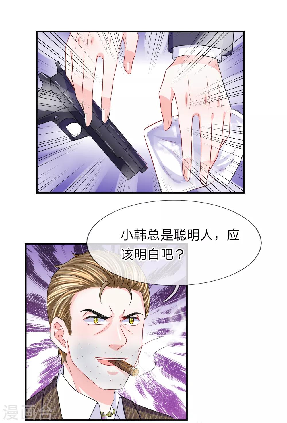 第99话 老狐狸的阴谋-第100话