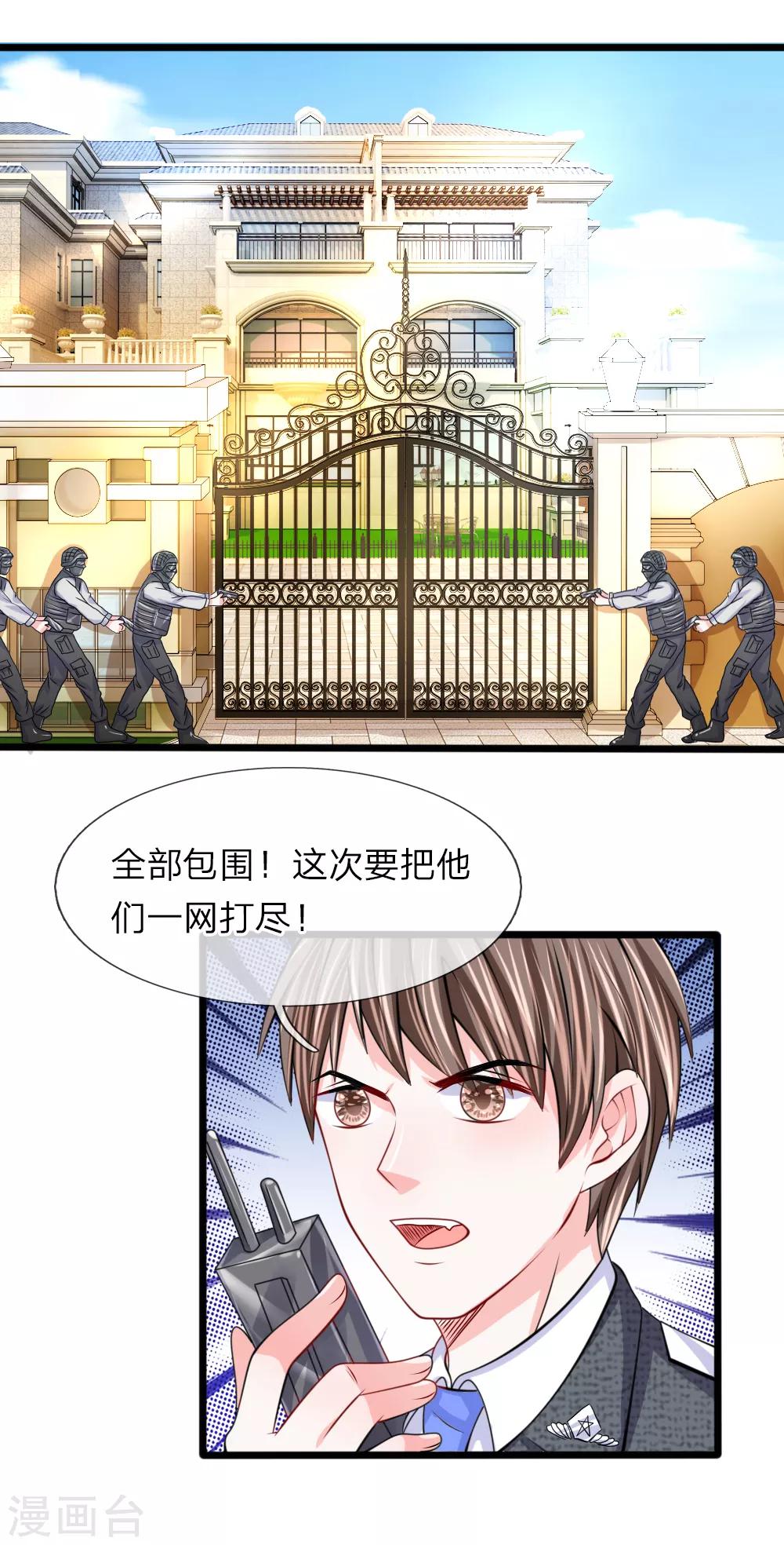 第101话 哭什么，出息呢？-第102话